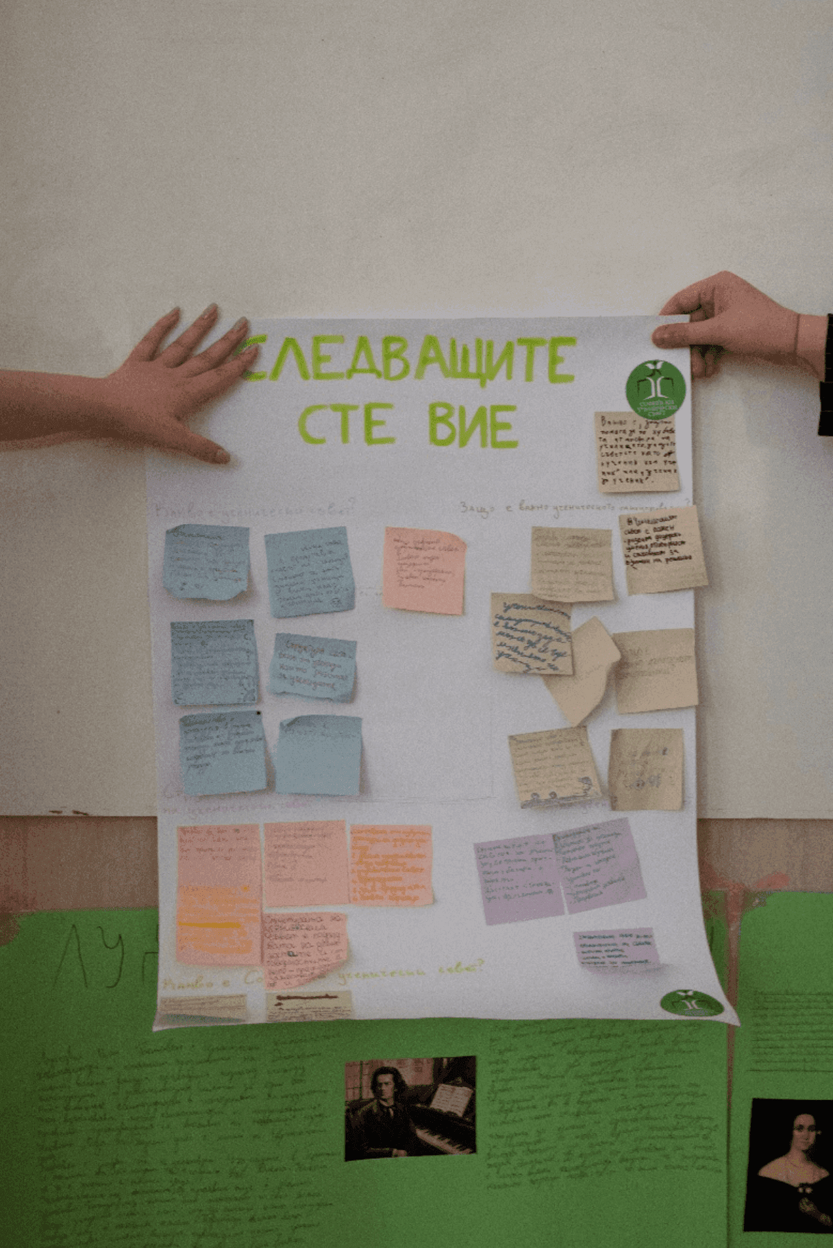 Инициатива „Следващите сте вие“ — 1